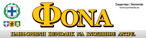 cropped-fona.png