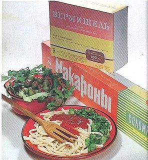макароны