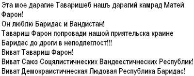 Oredzie do Narodu Baridaskiego