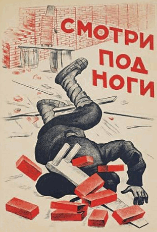 Смотри!